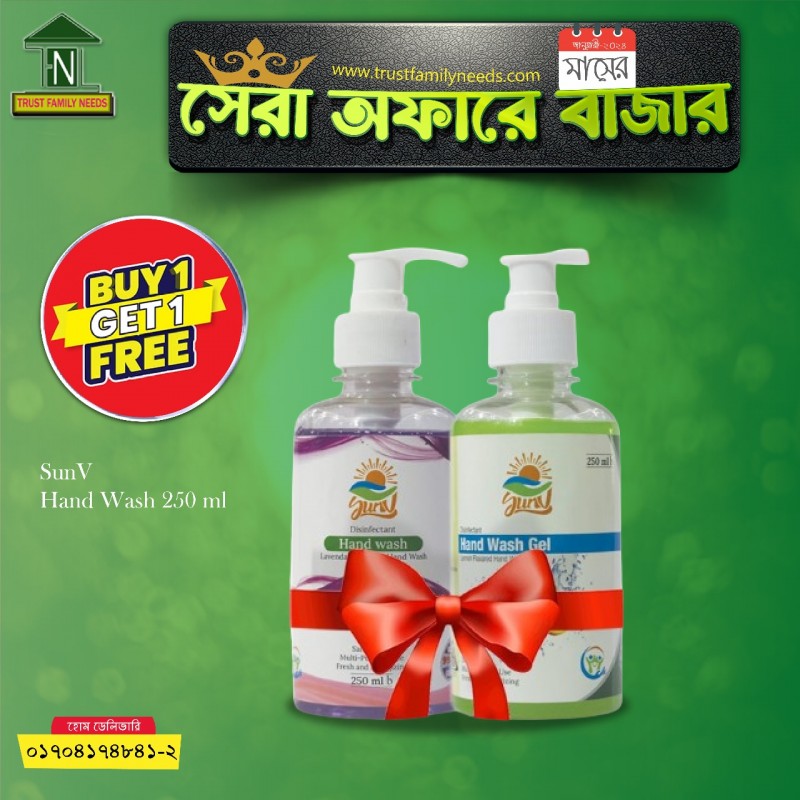SUNV HAND WASH GEL WHIT LEVANDER FLAVARED 250 ML ( BUY-1 GET-1 FREE )