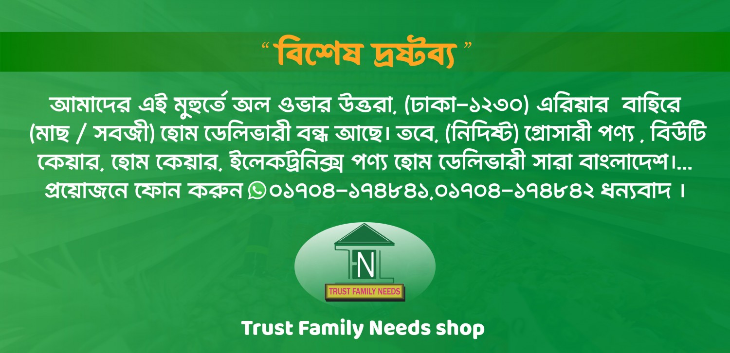 Trust Family Needs promo